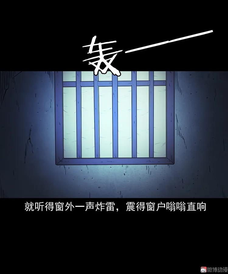 【三老爷诡事会】漫画-（雷劈诅咒）章节漫画下拉式图片-41.jpg