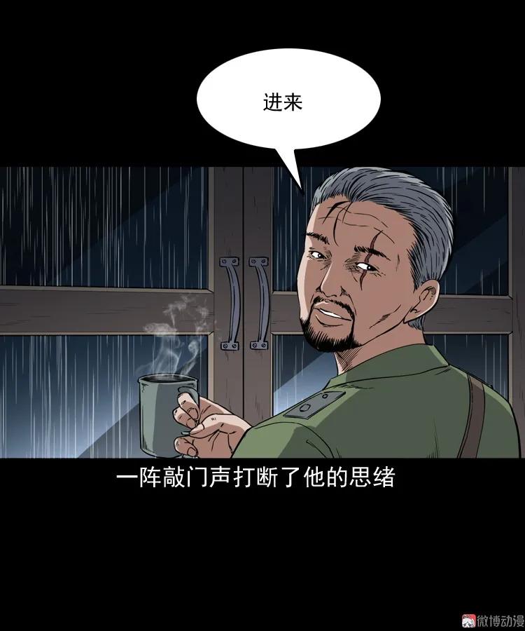 【三老爷诡事会】漫画-（雷劈诅咒）章节漫画下拉式图片-5.jpg