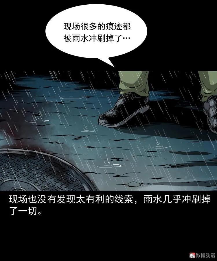 【三老爷诡事会】漫画-（蜘蛛人（上））章节漫画下拉式图片-14.jpg
