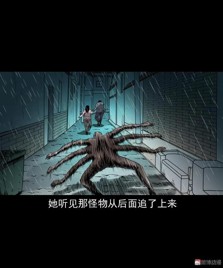 【三老爷诡事会】漫画-（蜘蛛人（上））章节漫画下拉式图片-36.jpg