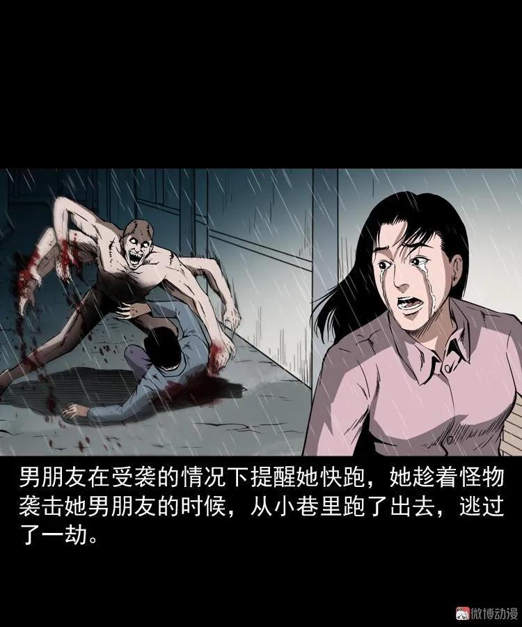 【三老爷诡事会】漫画-（蜘蛛人（上））章节漫画下拉式图片-39.jpg