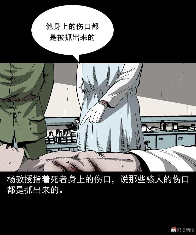 【三老爷诡事会】漫画-（蜘蛛人（上））章节漫画下拉式图片-49.jpg