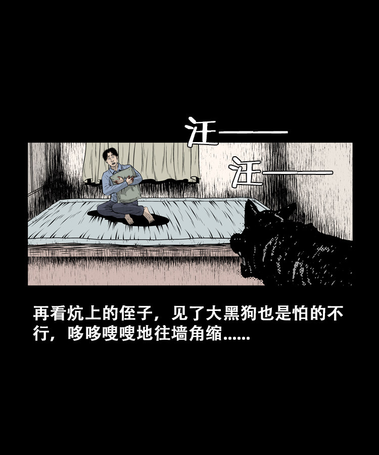 【三老爷诡事会】漫画-（石姑坟（下））章节漫画下拉式图片-14.jpg