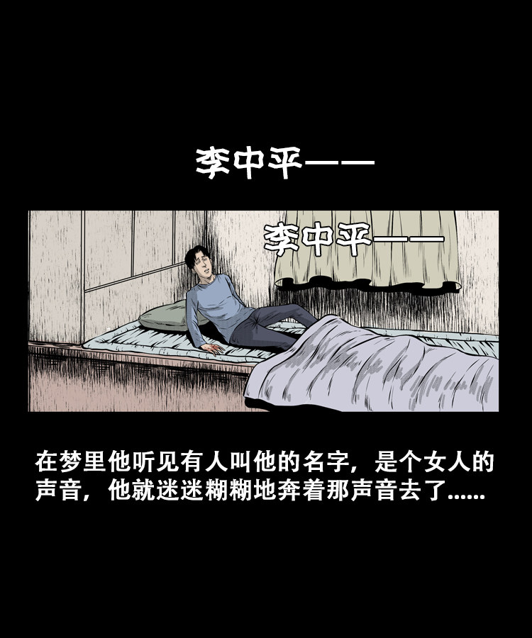【三老爷诡事会】漫画-（石姑坟（下））章节漫画下拉式图片-29.jpg