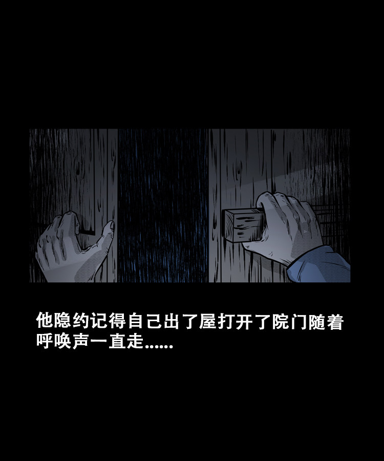 【三老爷诡事会】漫画-（石姑坟（下））章节漫画下拉式图片-31.jpg