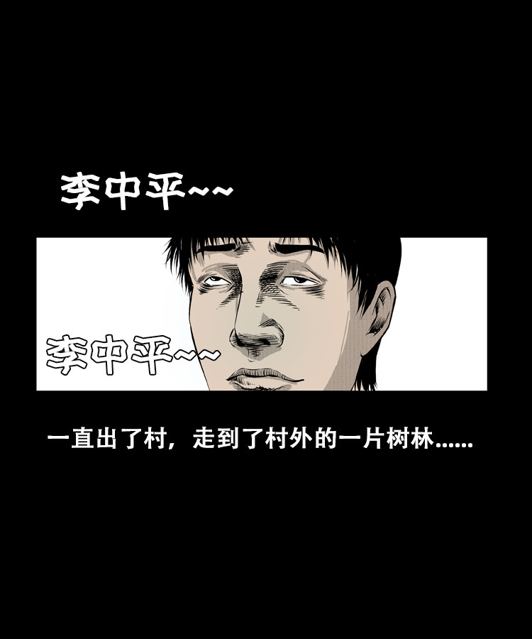 【三老爷诡事会】漫画-（石姑坟（下））章节漫画下拉式图片-33.jpg