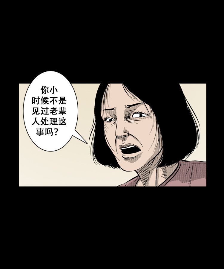 【三老爷诡事会】漫画-（石姑坟（下））章节漫画下拉式图片-8.jpg