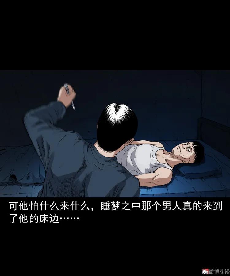 【三老爷诡事会】漫画-（蜘蛛人（下））章节漫画下拉式图片-6.jpg