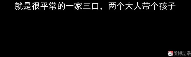 【三老爷诡事会】漫画-（白头鬼之缚灵）章节漫画下拉式图片-14.jpg