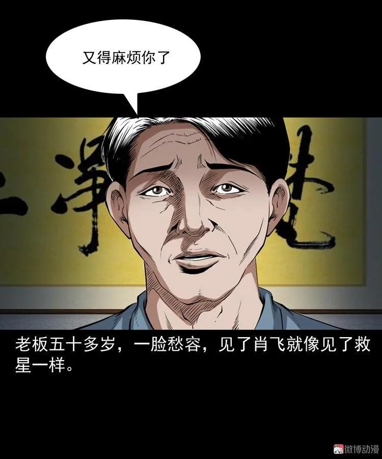 【三老爷诡事会】漫画-（白头鬼之客人）章节漫画下拉式图片-14.jpg