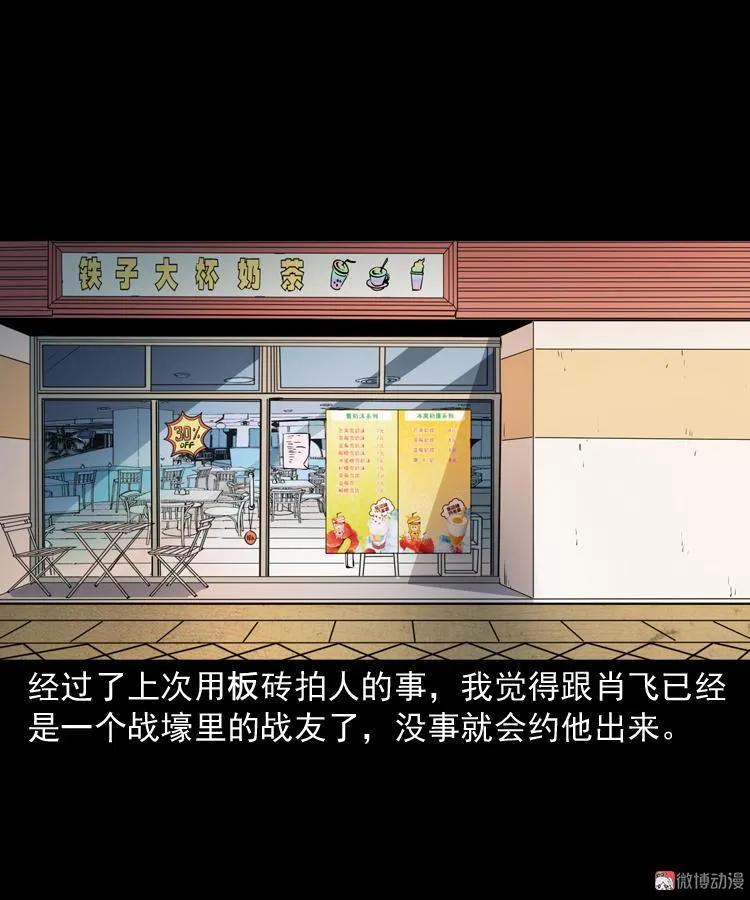 【三老爷诡事会】漫画-（白头鬼之客人）章节漫画下拉式图片-3.jpg