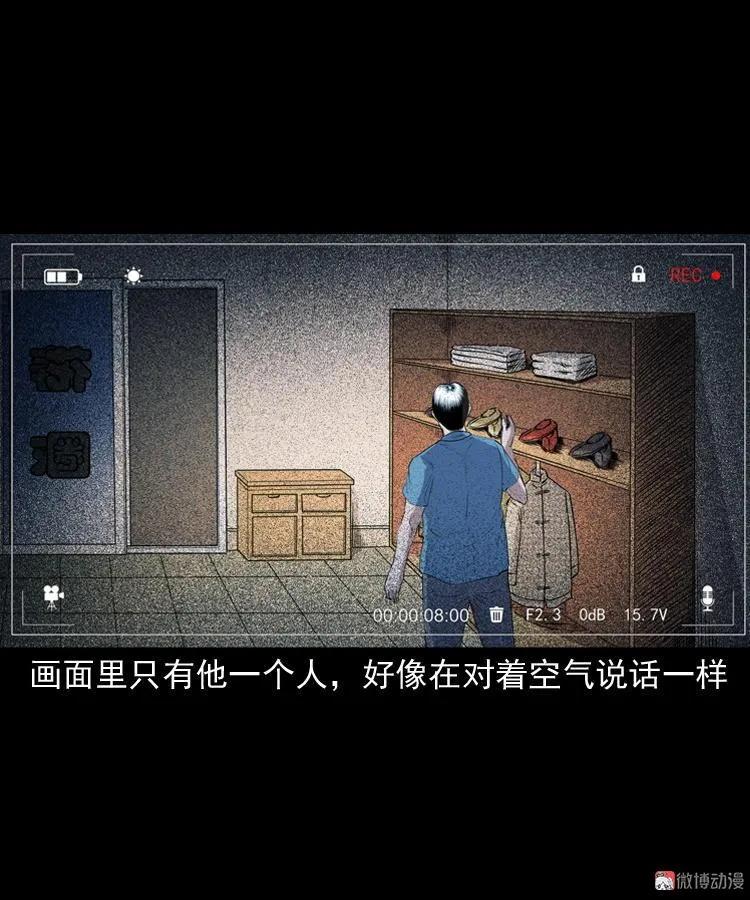 【三老爷诡事会】漫画-（白头鬼之客人）章节漫画下拉式图片-38.jpg
