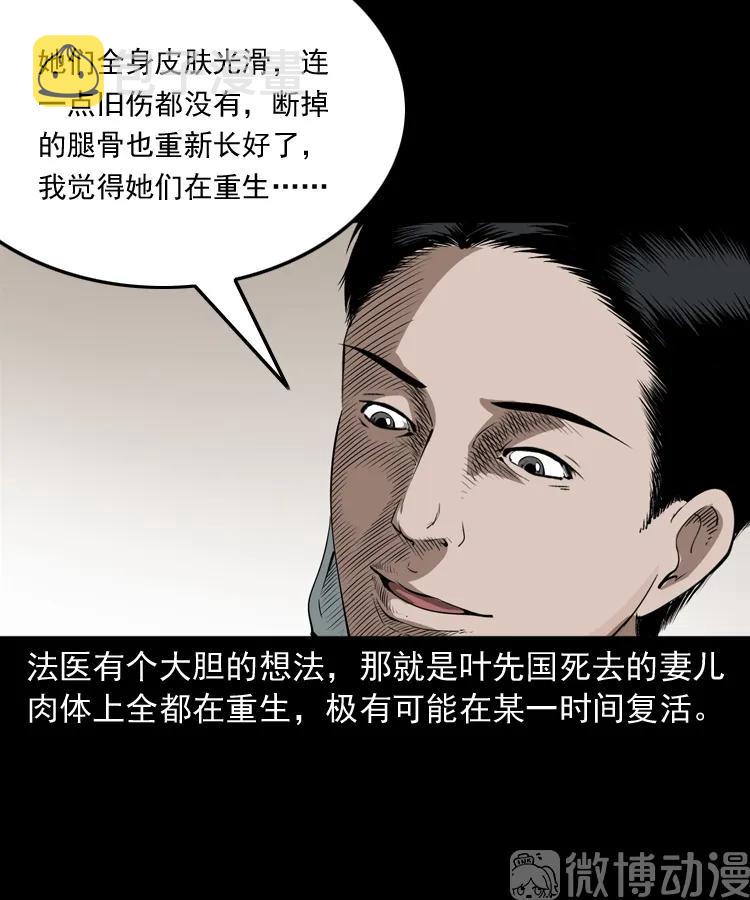 【三老爷诡事会】漫画-（林家宅27号（下））章节漫画下拉式图片-25.jpg