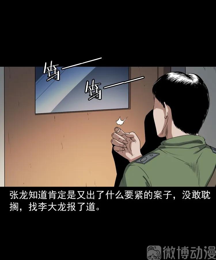 【三老爷诡事会】漫画-（双鱼玉佩事件（上））章节漫画下拉式图片-4.jpg
