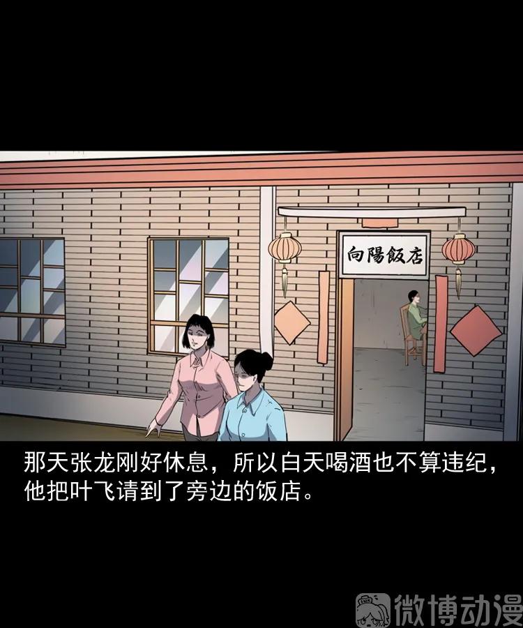 【三老爷诡事会】漫画-（赊刀人秘闻（下））章节漫画下拉式图片-4.jpg