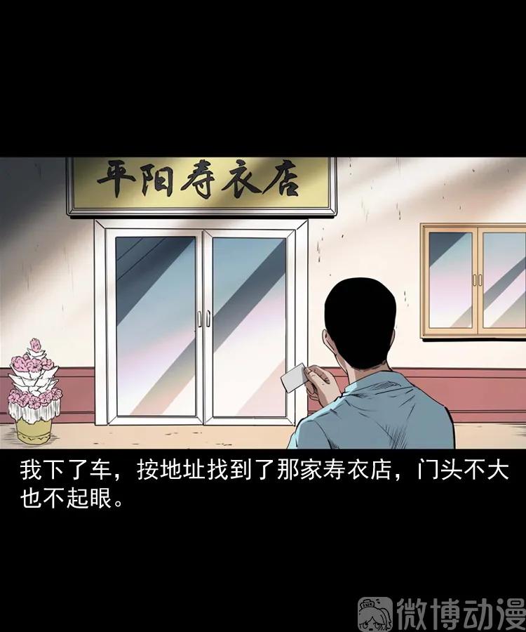 【三老爷诡事会】漫画-（白头翁之诈尸上集）章节漫画下拉式图片-34.jpg