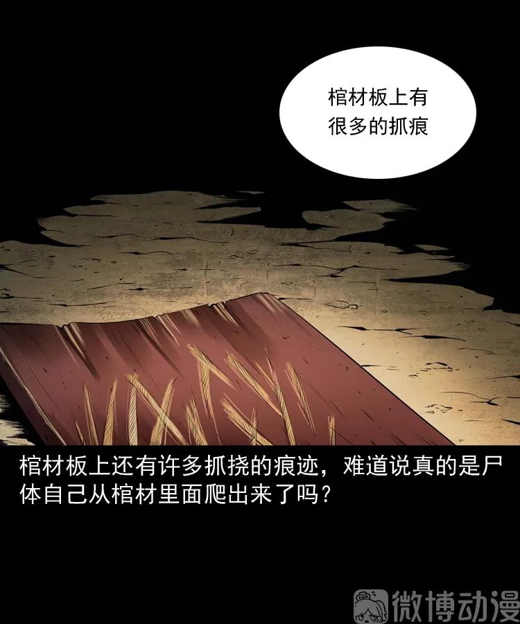 【三老爷诡事会】漫画-（消失的尸体）章节漫画下拉式图片-25.jpg
