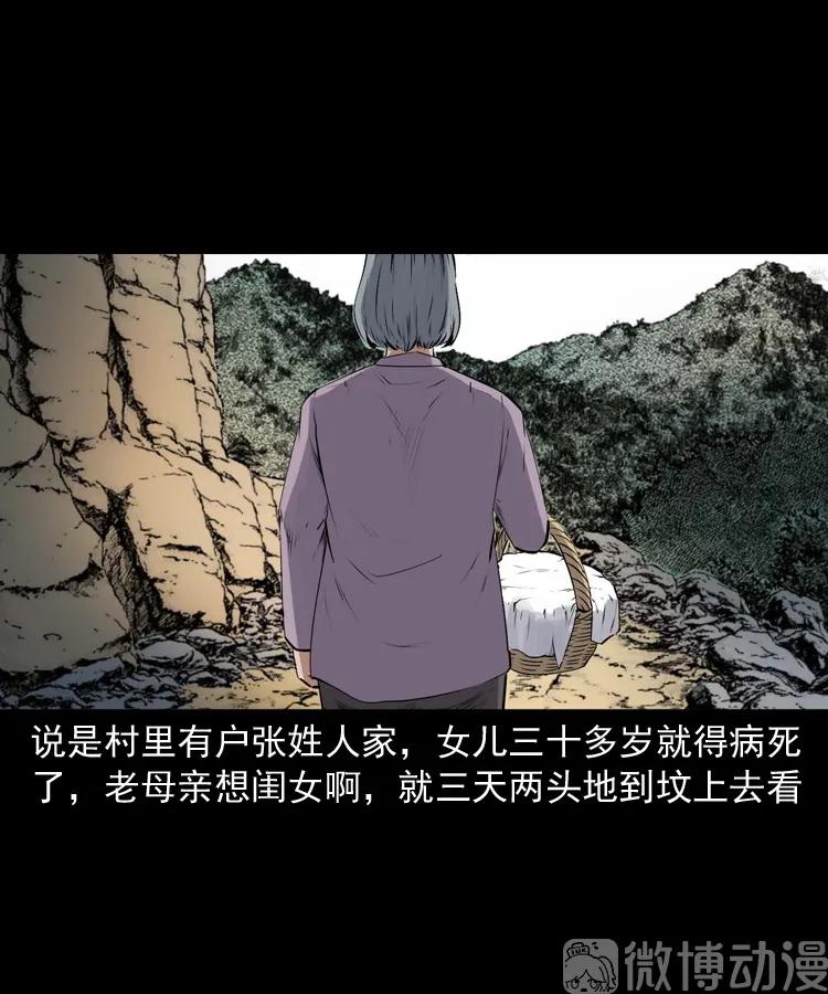 【三老爷诡事会】漫画-（消失的尸体）章节漫画下拉式图片-9.jpg