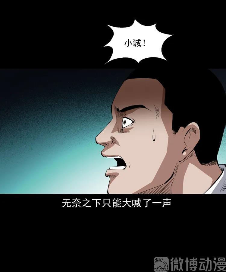 【三老爷诡事会】漫画-（白头翁之抢魂（下））章节漫画下拉式图片-35.jpg