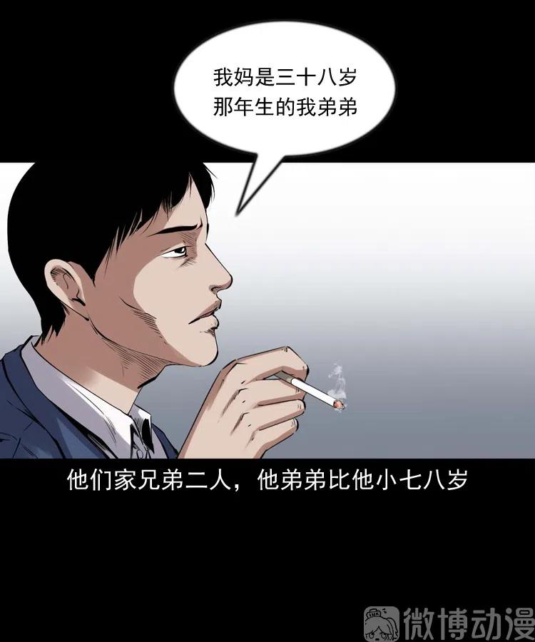 【三老爷诡事会】漫画-（回来的逆子）章节漫画下拉式图片-10.jpg