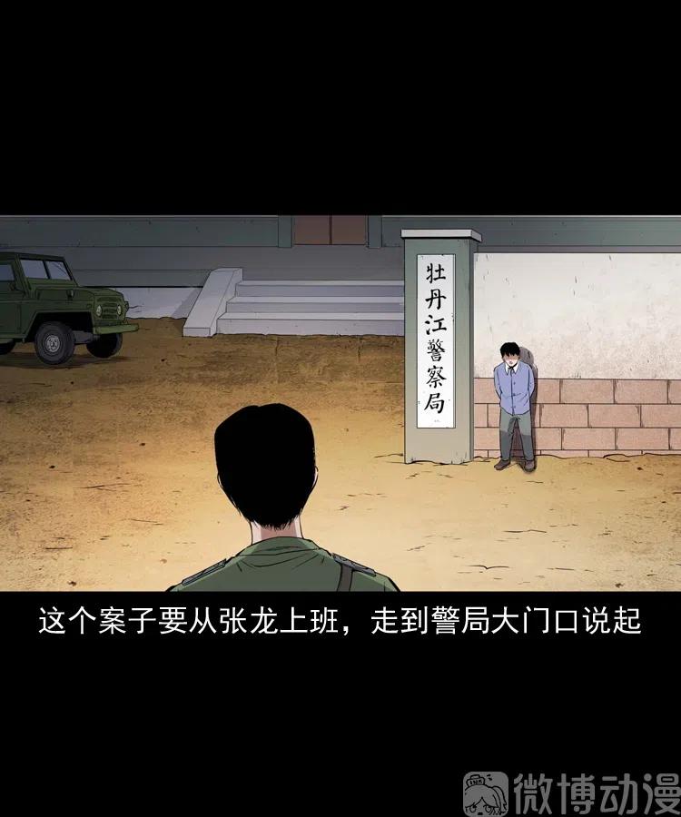 【三老爷诡事会】漫画-（灵童追凶）章节漫画下拉式图片-3.jpg