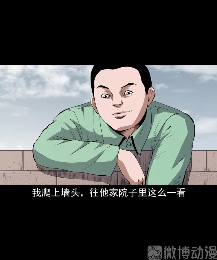 【三老爷诡事会】漫画-（仙家异闻）章节漫画下拉式图片-12.jpg