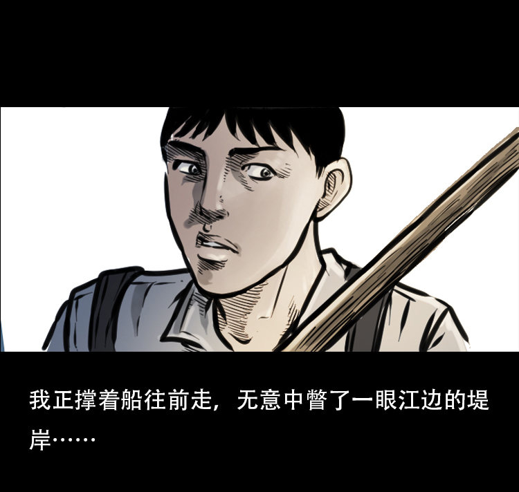 【三老爷诡事会】漫画-（行船遇鬼（上））章节漫画下拉式图片-13.jpg