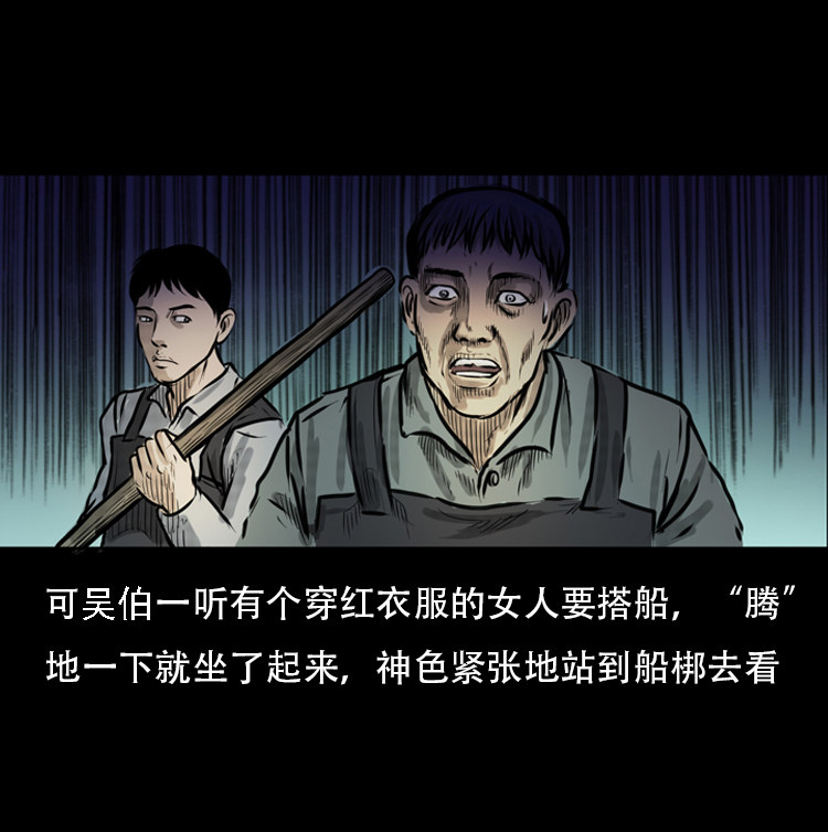 【三老爷诡事会】漫画-（行船遇鬼（上））章节漫画下拉式图片-18.jpg