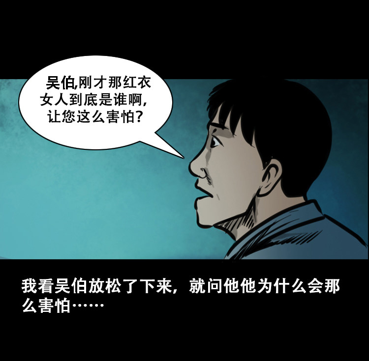 【三老爷诡事会】漫画-（行船遇鬼（上））章节漫画下拉式图片-28.jpg