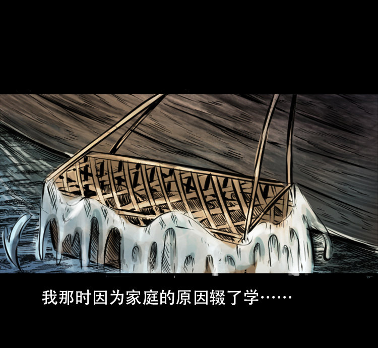【三老爷诡事会】漫画-（行船遇鬼（上））章节漫画下拉式图片-3.jpg