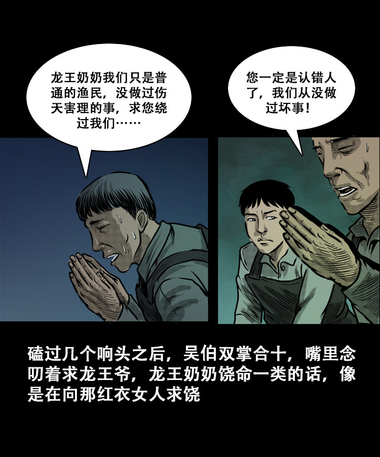 【三老爷诡事会】漫画-（行船遇鬼（上））章节漫画下拉式图片-44.jpg