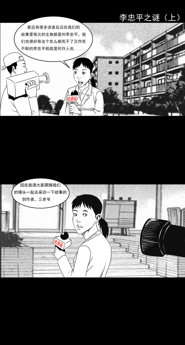 【三老爷诡事会】漫画-（行船遇鬼（上））章节漫画下拉式图片-50.jpg