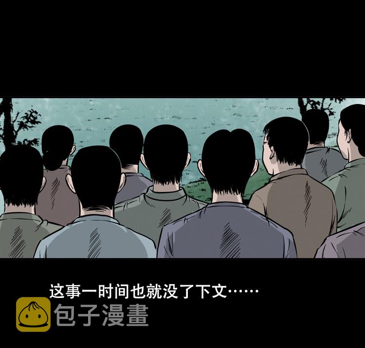 【三老爷诡事会】漫画-（行船遇鬼（下））章节漫画下拉式图片-30.jpg