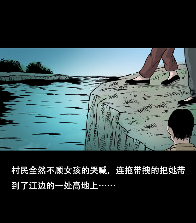 【三老爷诡事会】漫画-（行船遇鬼（下））章节漫画下拉式图片-44.jpg
