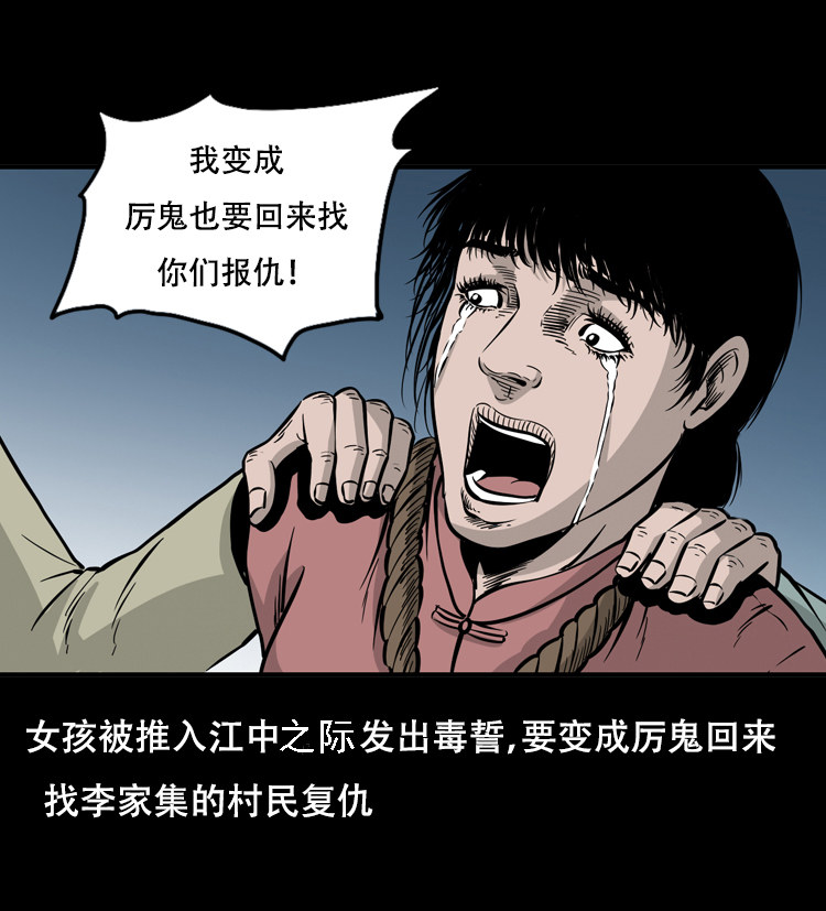 【三老爷诡事会】漫画-（行船遇鬼（下））章节漫画下拉式图片-45.jpg
