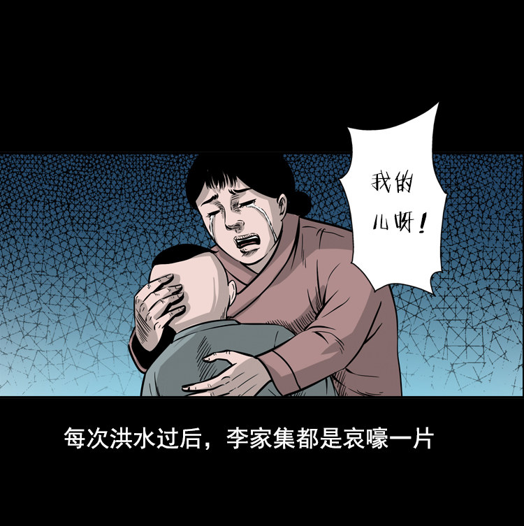 【三老爷诡事会】漫画-（行船遇鬼（下））章节漫画下拉式图片-8.jpg