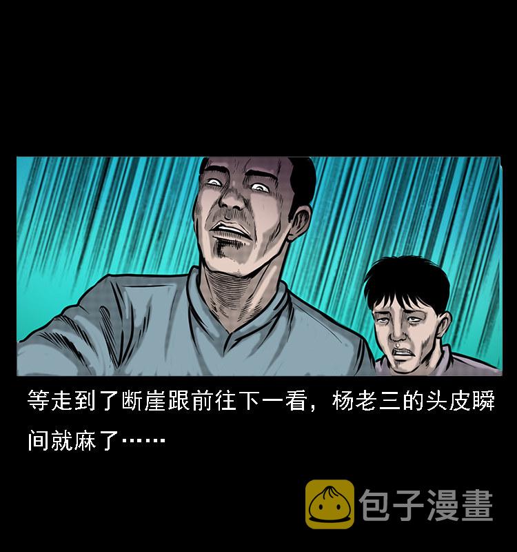 【三老爷诡事会】漫画-（深山诡事）章节漫画下拉式图片-19.jpg