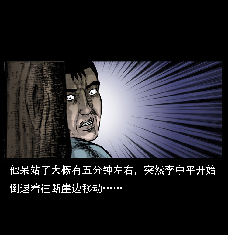 【三老爷诡事会】漫画-（深山诡事）章节漫画下拉式图片-46.jpg