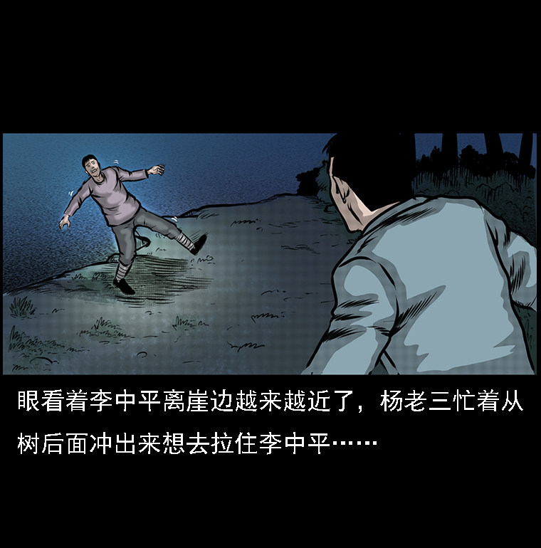 【三老爷诡事会】漫画-（深山诡事）章节漫画下拉式图片-50.jpg