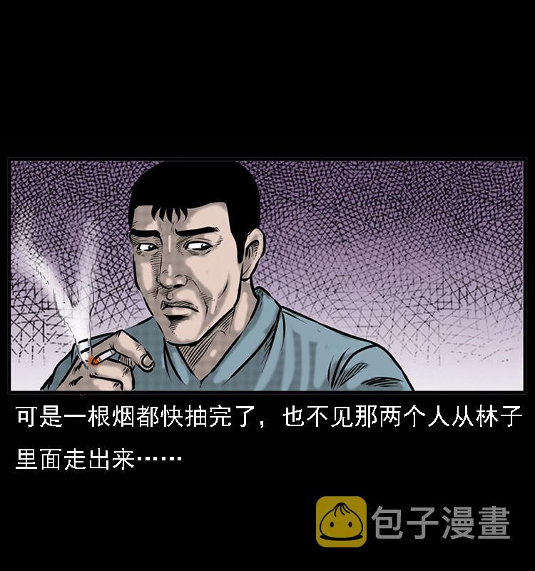 【三老爷诡事会】漫画-（深山诡事）章节漫画下拉式图片-7.jpg