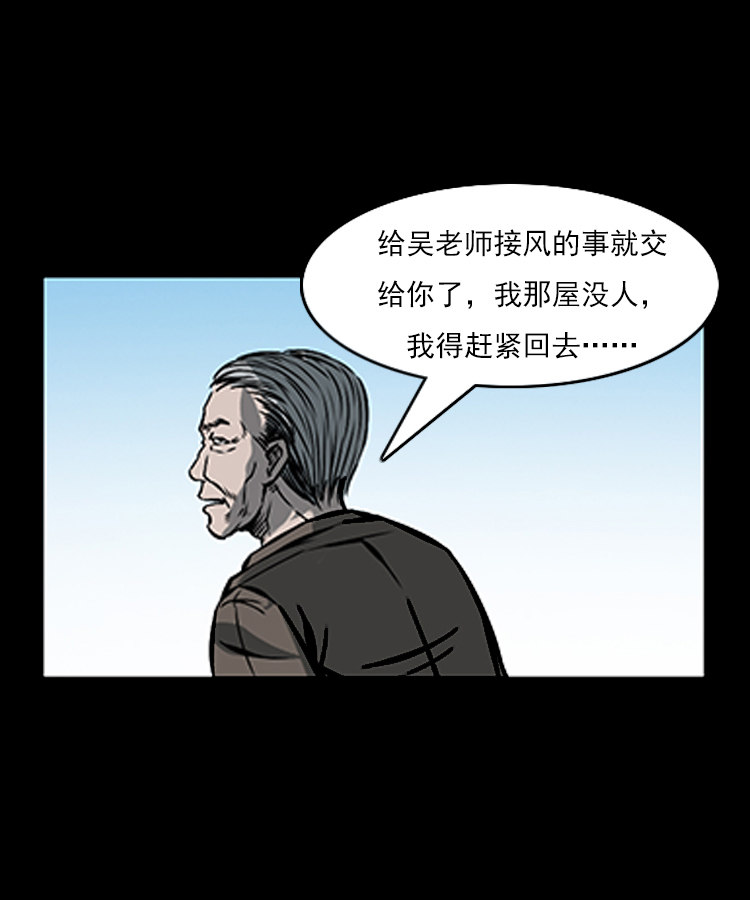 【三老爷诡事会】漫画-（红衣女人（上））章节漫画下拉式图片-11.jpg