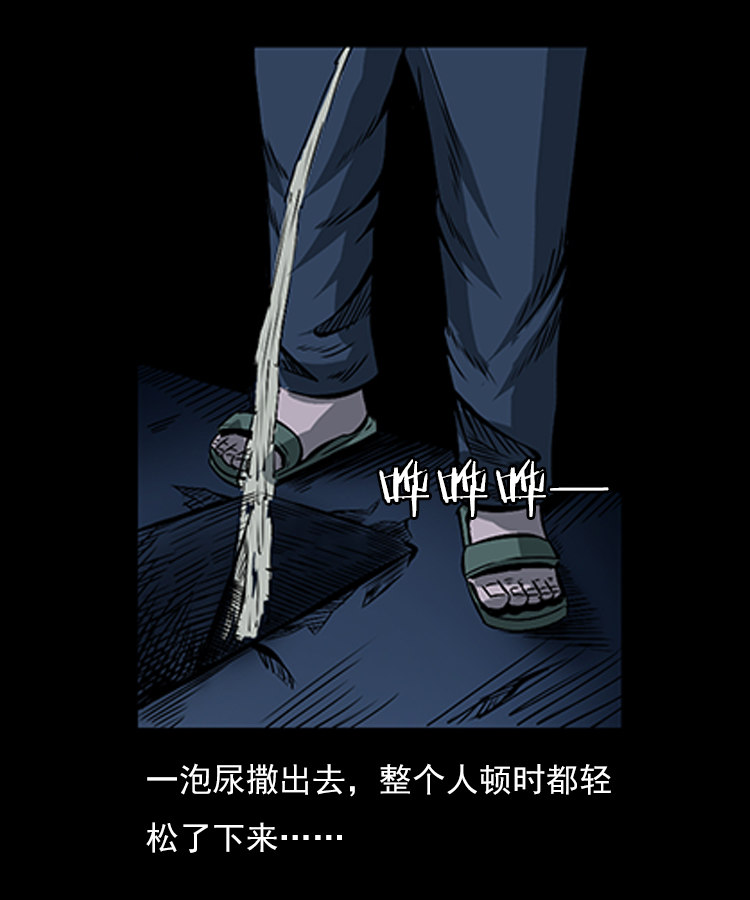 【三老爷诡事会】漫画-（红衣女人（上））章节漫画下拉式图片-37.jpg