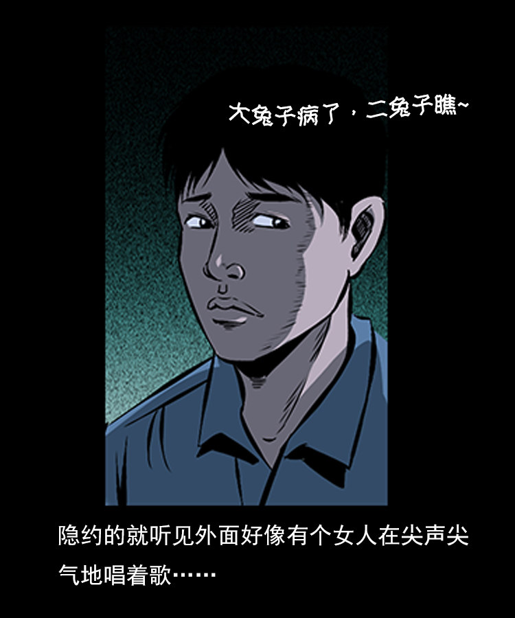 【三老爷诡事会】漫画-（红衣女人（上））章节漫画下拉式图片-39.jpg