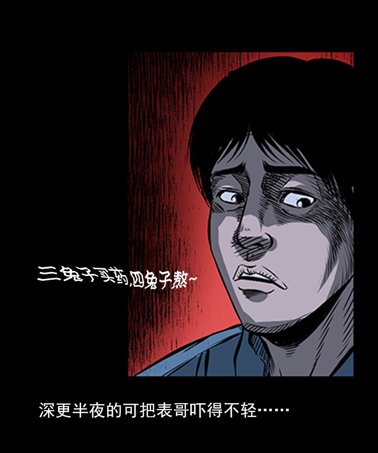 【三老爷诡事会】漫画-（红衣女人（上））章节漫画下拉式图片-40.jpg