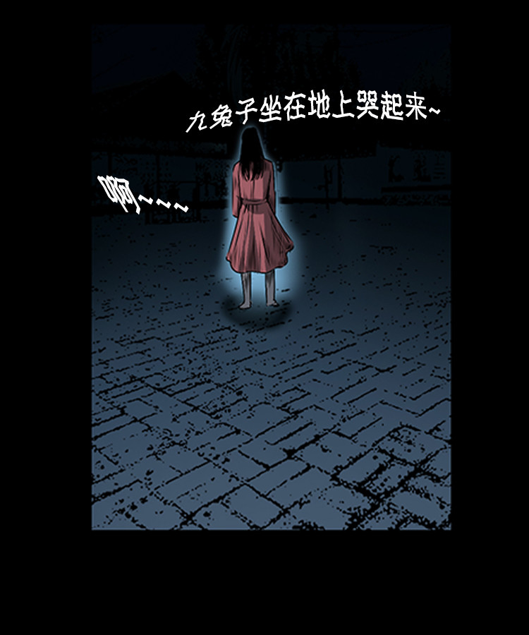 【三老爷诡事会】漫画-（红衣女人（上））章节漫画下拉式图片-45.jpg