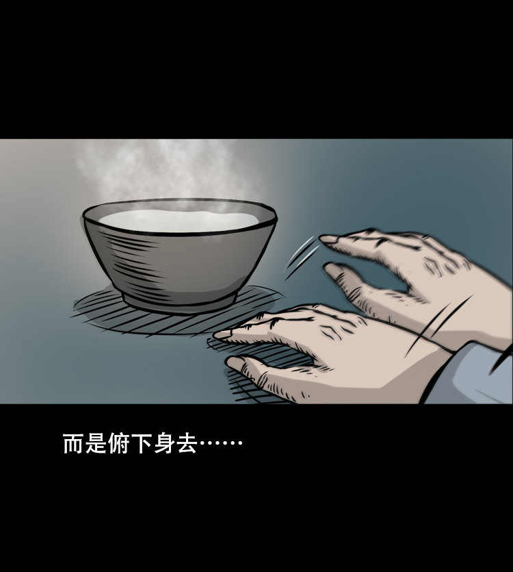 【三老爷诡事会】漫画-（夜半推磨声（下））章节漫画下拉式图片-17.jpg