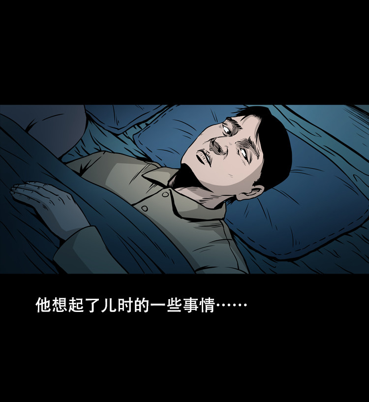 【三老爷诡事会】漫画-（夜半推磨声（下））章节漫画下拉式图片-26.jpg