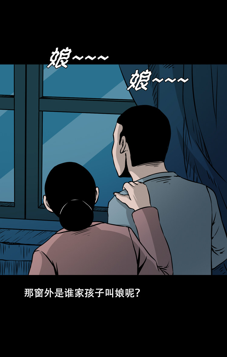 【三老爷诡事会】漫画-（夜半推磨声（下））章节漫画下拉式图片-40.jpg