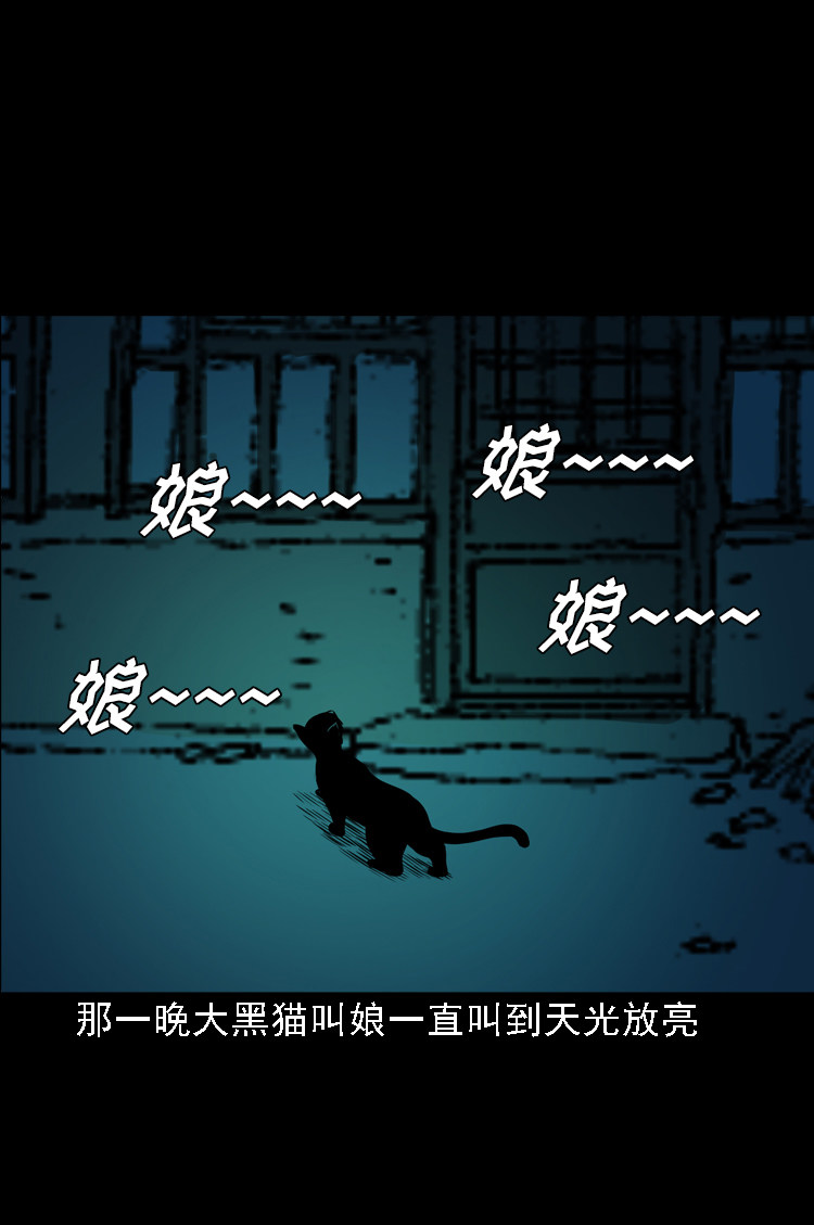 【三老爷诡事会】漫画-（夜半推磨声（下））章节漫画下拉式图片-50.jpg