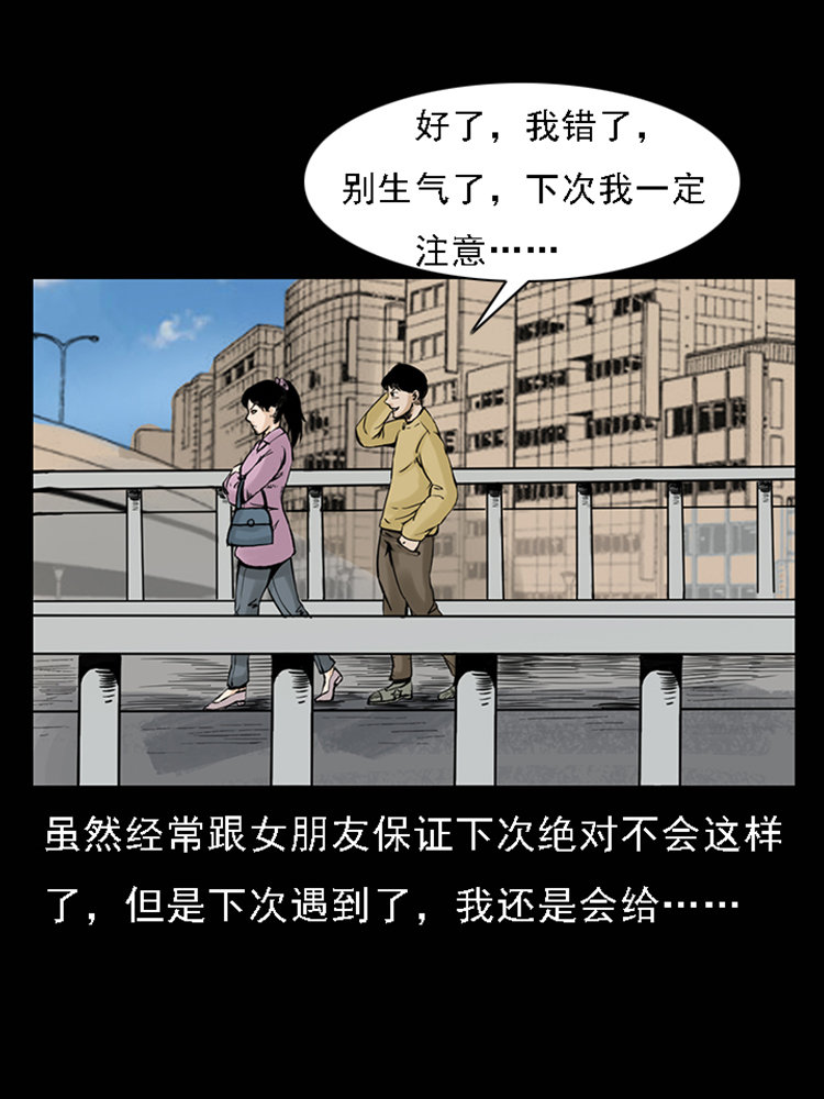 【三老爷诡事会】漫画-（疯乞丐）章节漫画下拉式图片-11.jpg